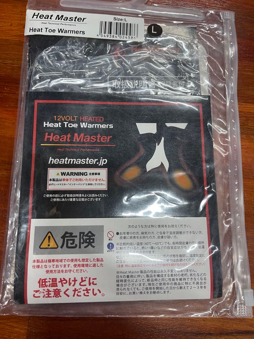 heat master ヒートマスター