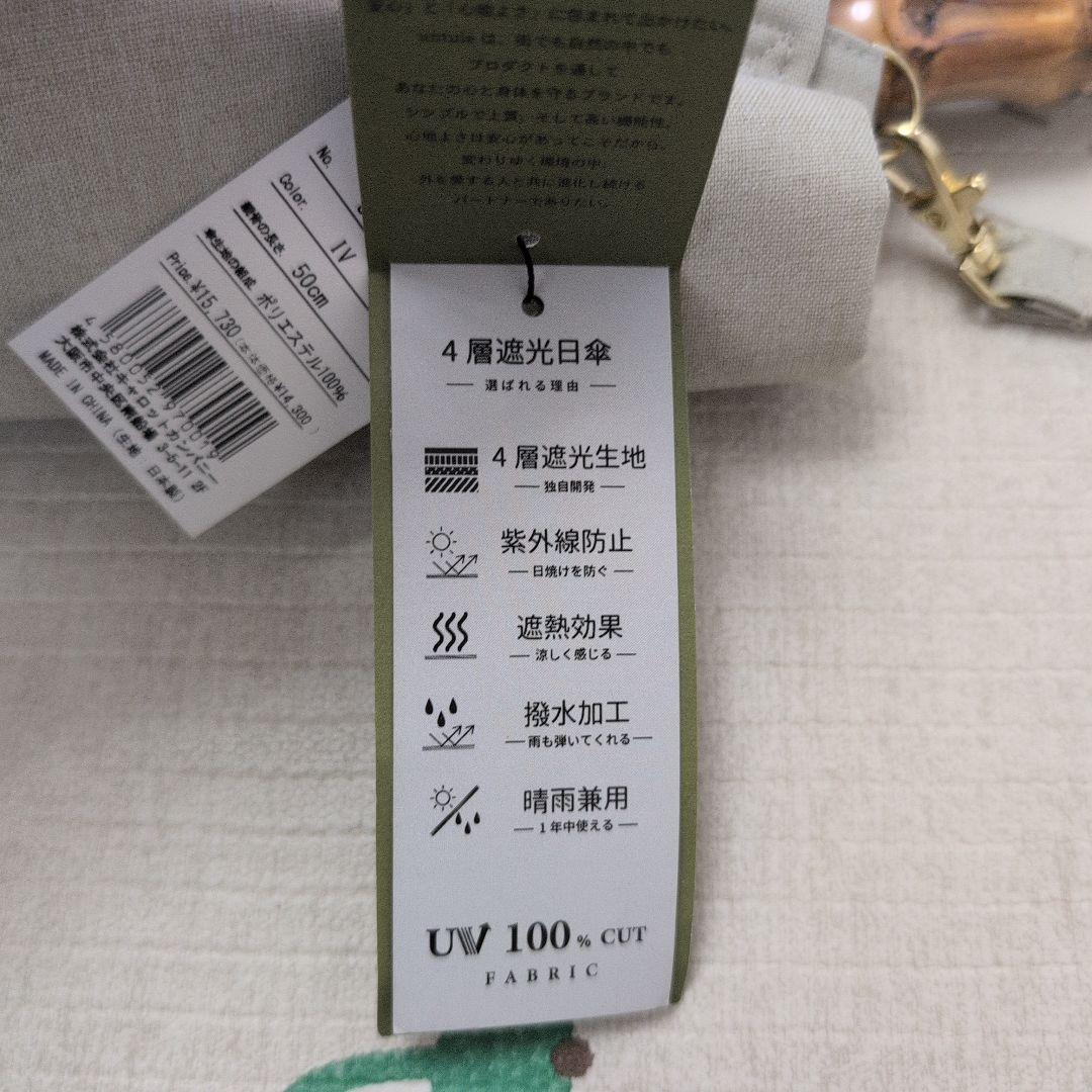 untule♡新品 2段折EASY 日傘 アイボリー