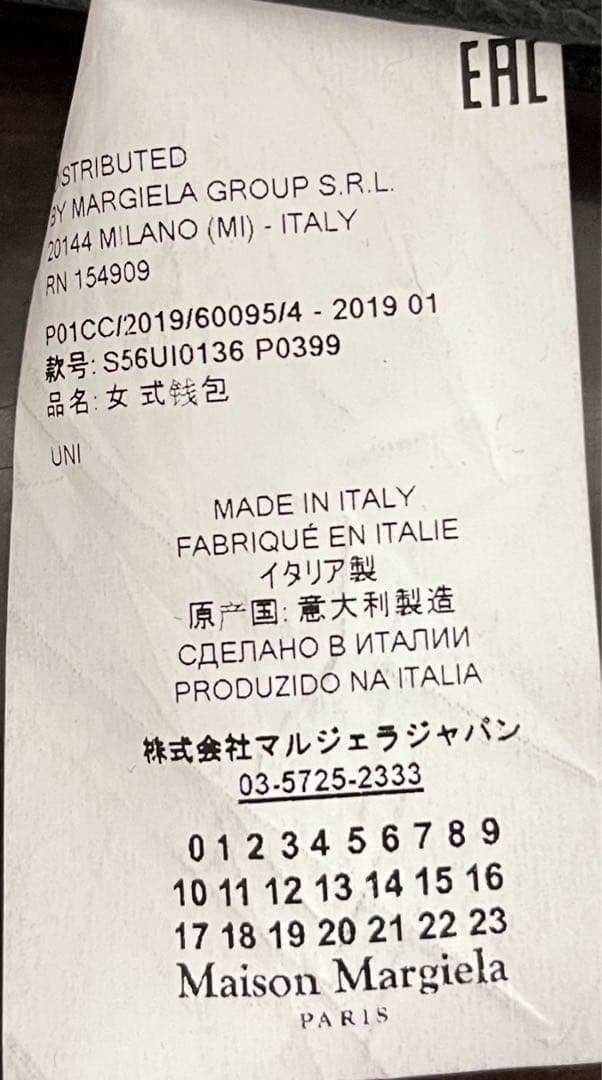 Maison Margiela メゾンマルジェラ 三つ折財布 4ステッチ 黒