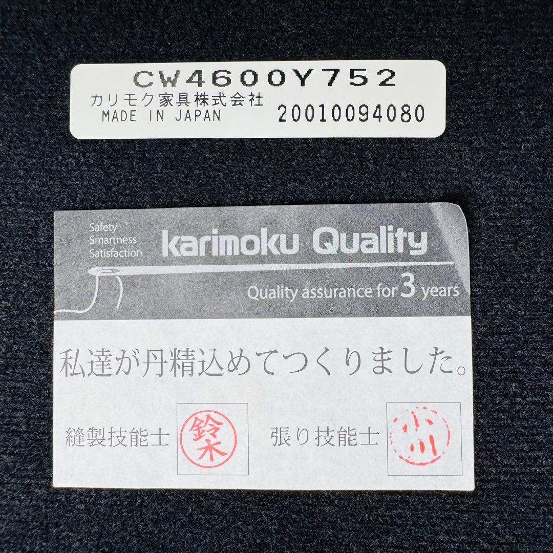 rrrrr様 karimoku ダイニングチェア