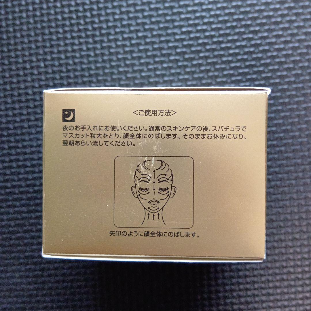 オージオ ビューティーオープナー スリーピングパック オージオスリーピングパック