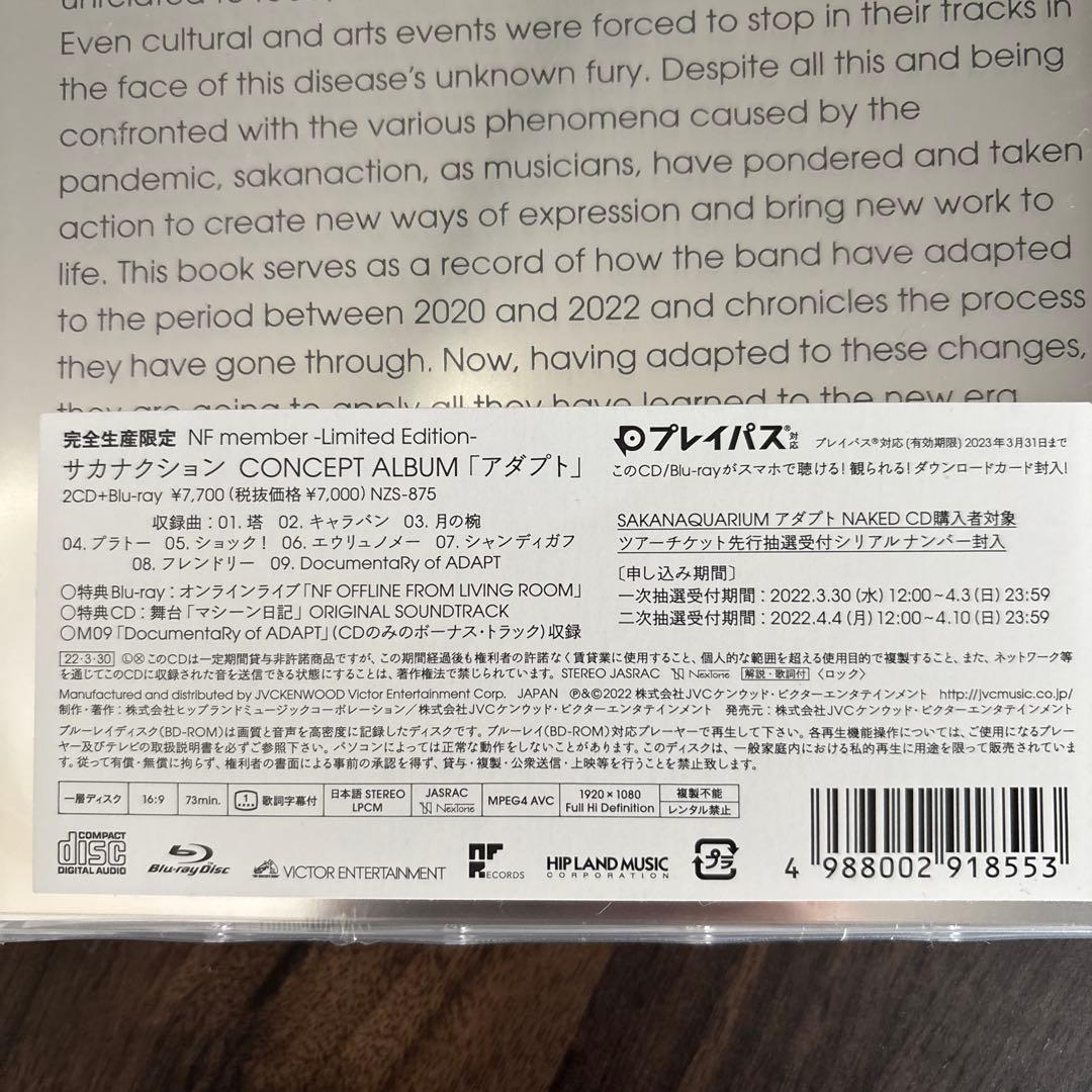 【新品未開封】サカナクションアダプトNFmember 限定2CD＋Blu-ray