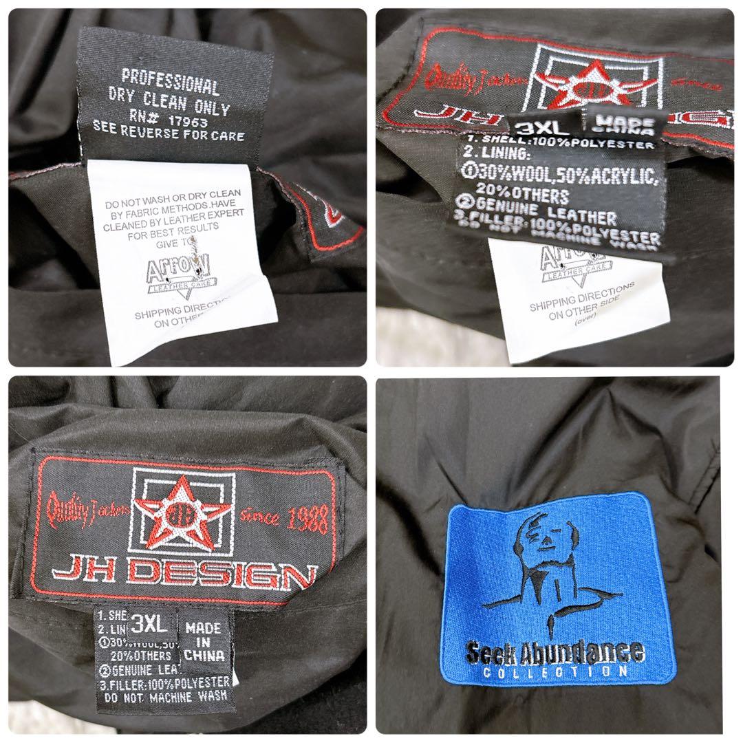 JH DESIGN リバーシブル 袖レザー 刺繍ロゴ スタジャン　3XL