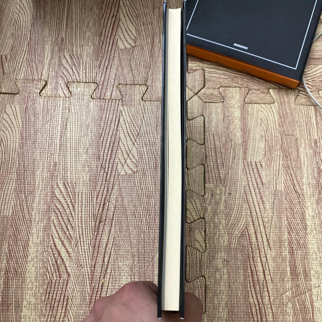 A*o様 不自由帖 吾妻ひでお 限定版