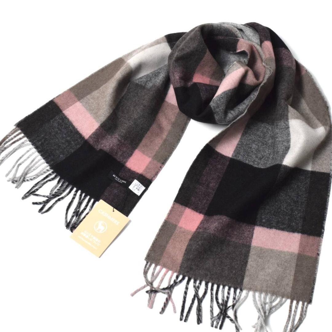 未使用 ブラックレーベル クレストブリッジ カシミヤ混 リバーシブル マフラー