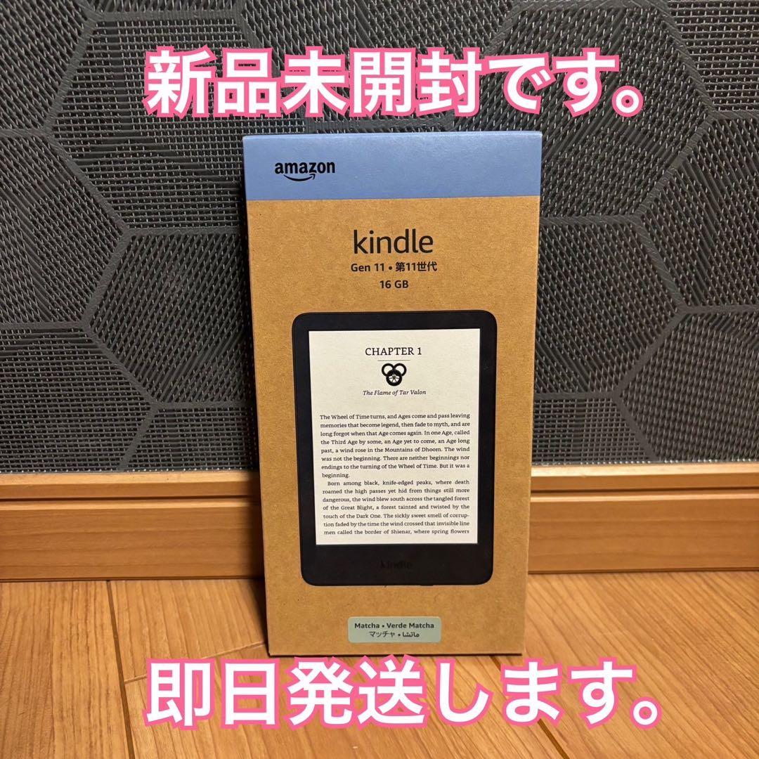 【新品未開封】New Kindle 11世代 16GB マッチャ
