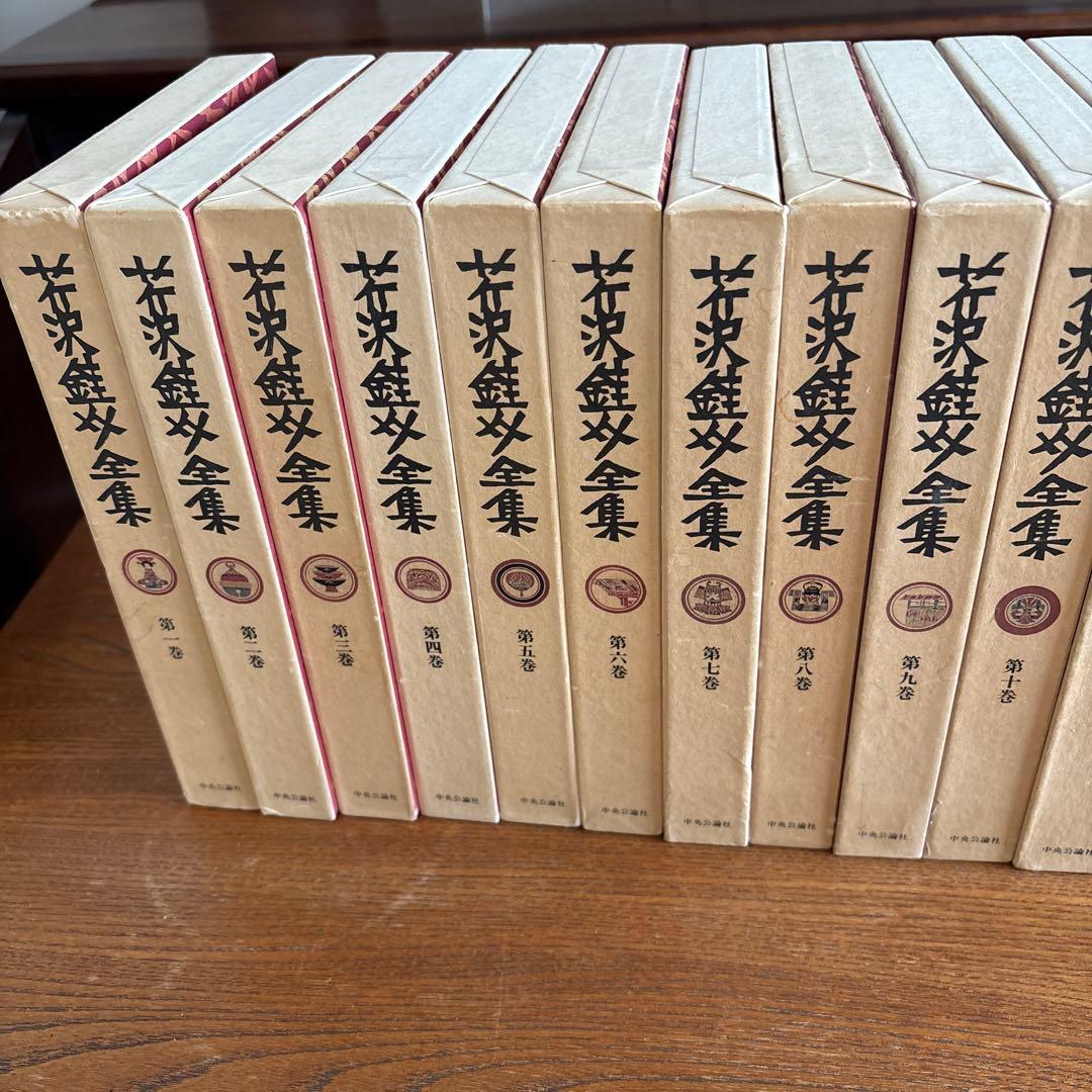 芹沢銈介全集　全31冊揃い　古書　デザイン