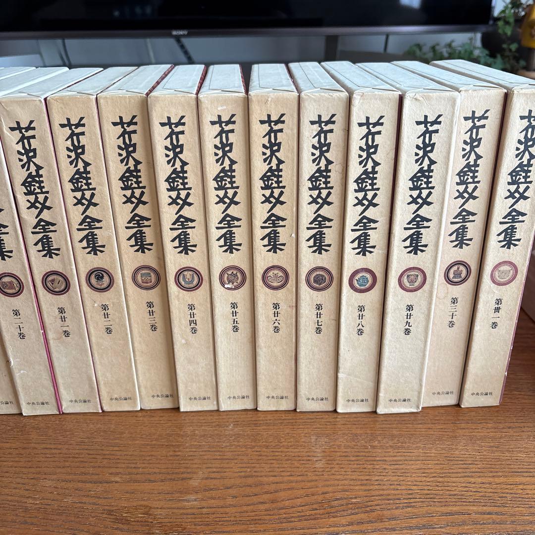 芹沢銈介全集　全31冊揃い　古書　デザイン
