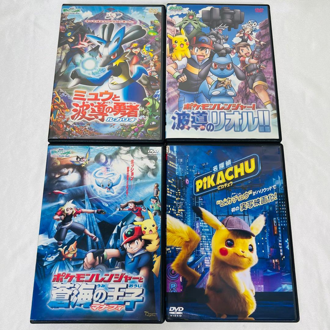 ポケモン　DVD ４本セット　新品ケース付き　ルカリオ　リオル