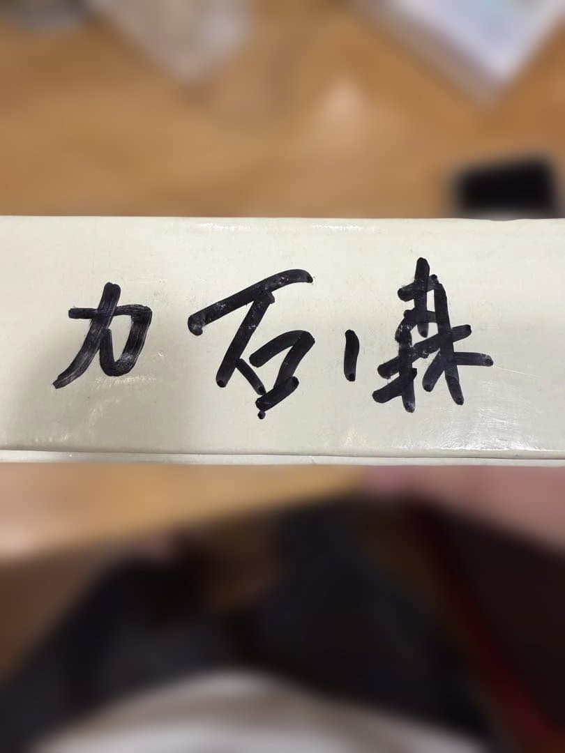 ❗️激レア　毎日値下げ❗️マンガジャパン　仮面ライダー　石ノ森章太郎　直筆サイン