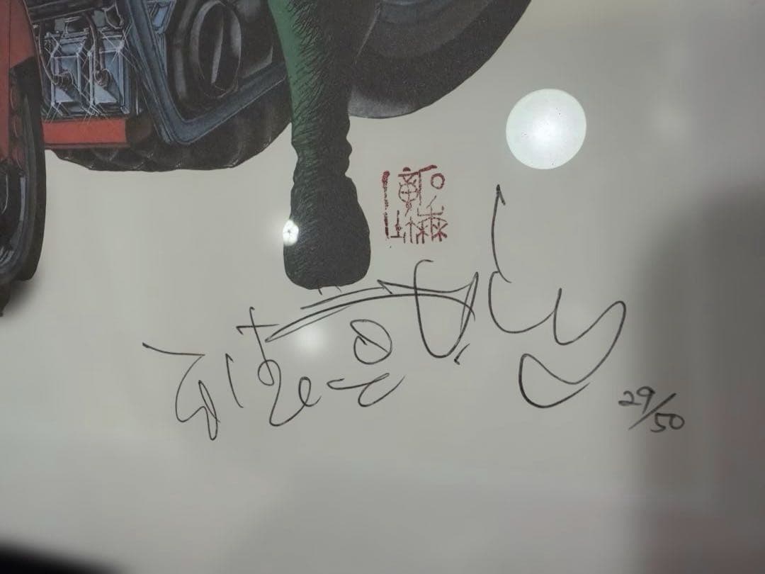 ❗️激レア　毎日値下げ❗️マンガジャパン　仮面ライダー　石ノ森章太郎　直筆サイン