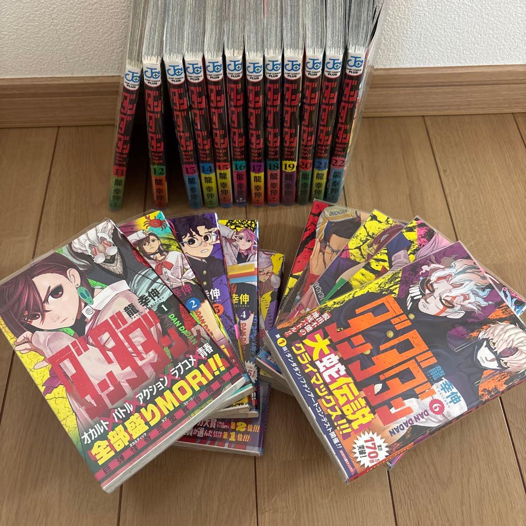 初版、帯付き　ダンダダン　1巻〜22巻