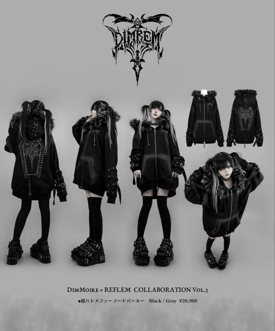 ディムモアール DIMREM 超ハトメファーフード パーカー 地雷 サブカル