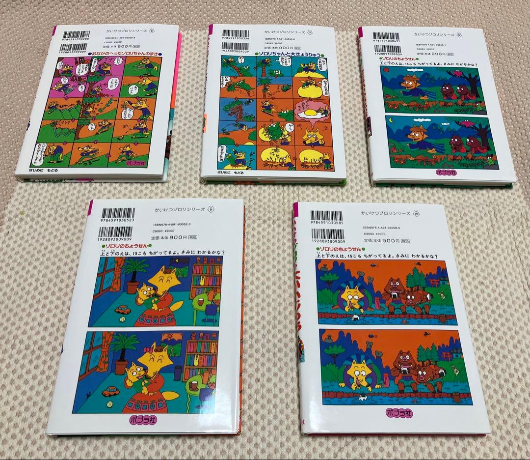 かいけつゾロリシリーズ 全25巻 Aセット