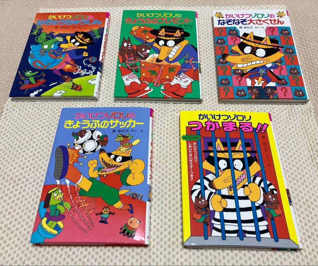 かいけつゾロリシリーズ 全25巻 Aセット