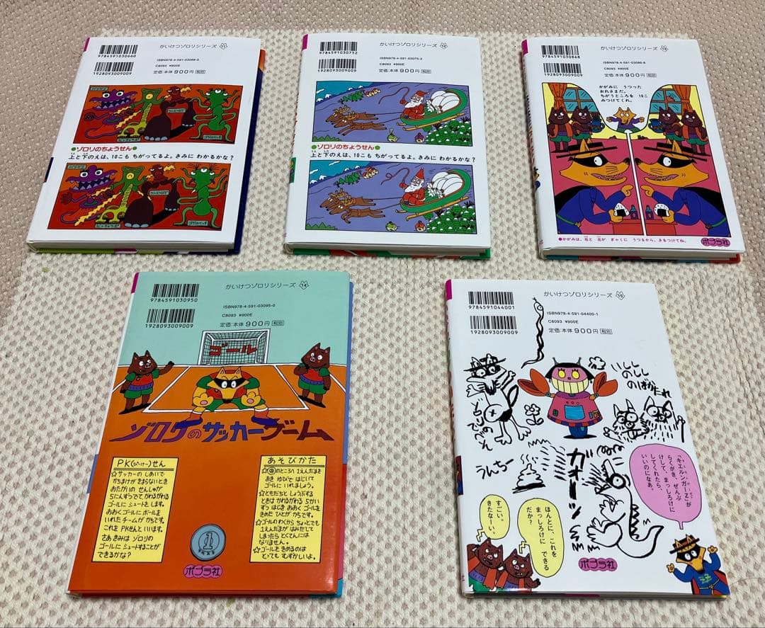 かいけつゾロリシリーズ 全25巻 Aセット