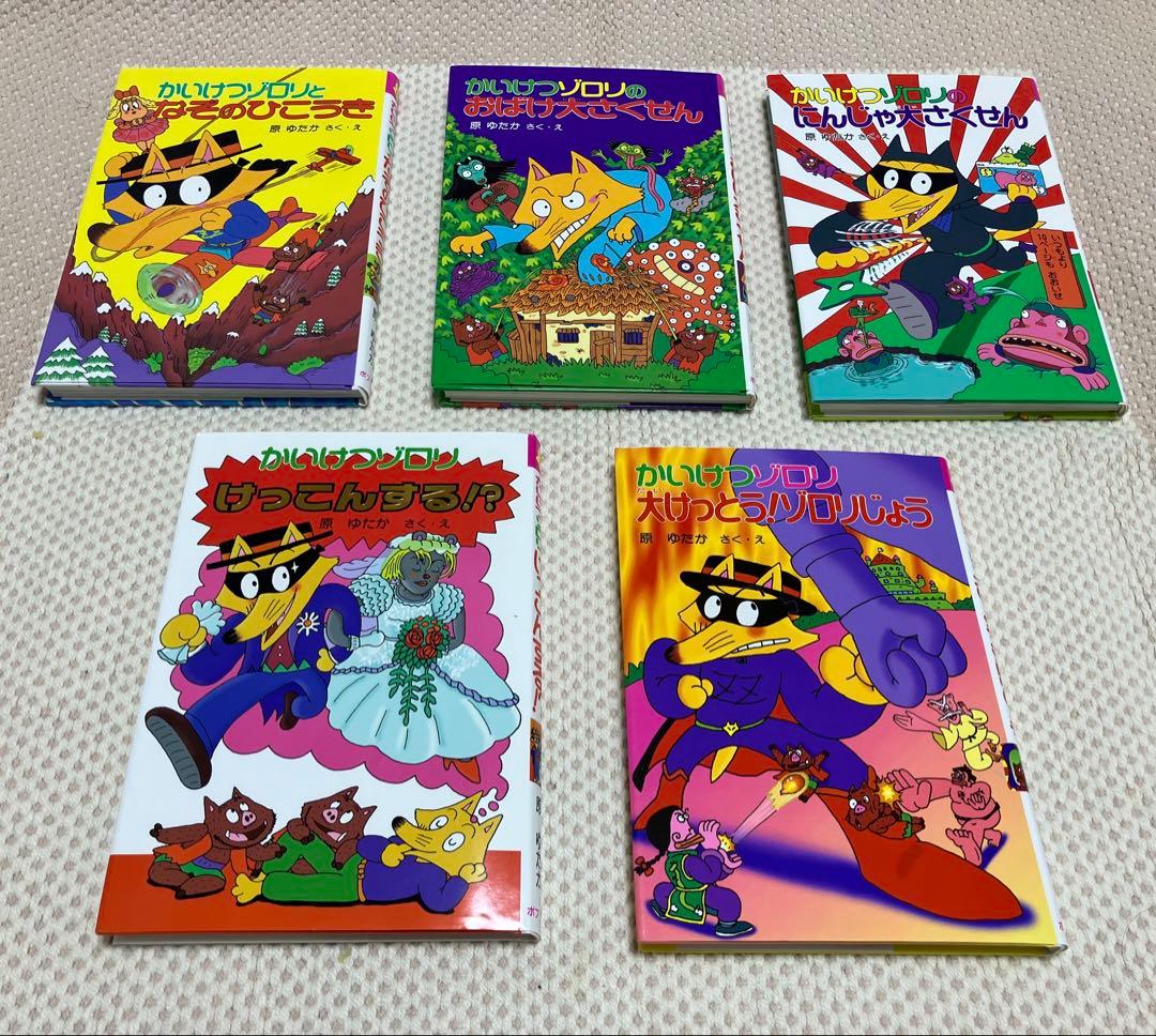 かいけつゾロリシリーズ 全25巻 Aセット