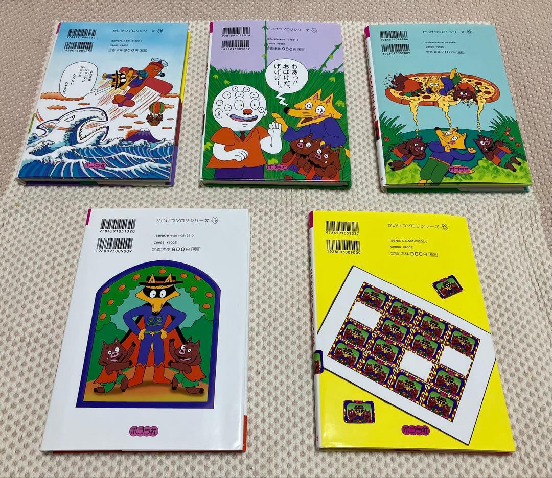 かいけつゾロリシリーズ 全25巻 Aセット