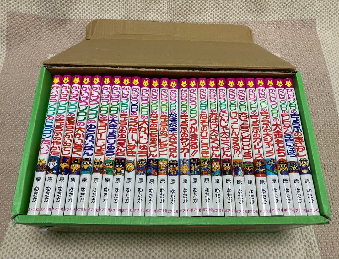 かいけつゾロリシリーズ 全25巻 Aセット