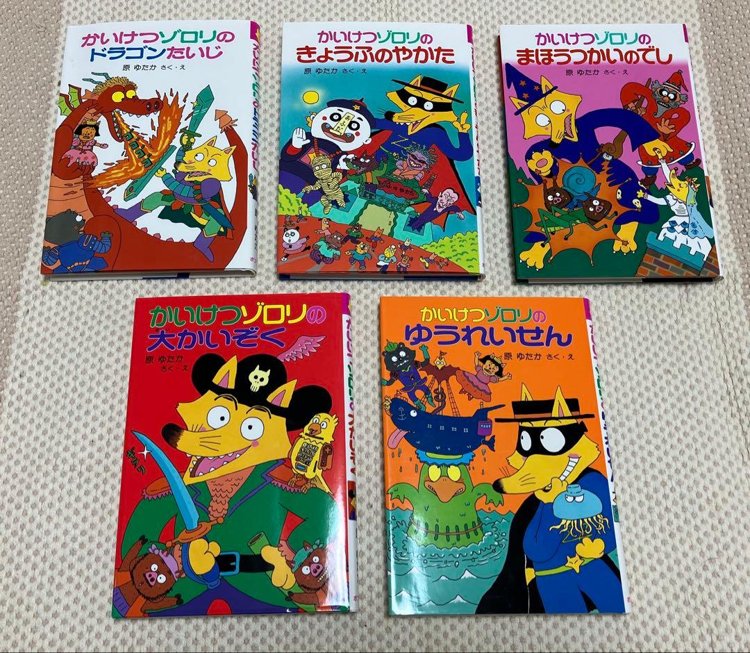 かいけつゾロリシリーズ 全25巻 Aセット