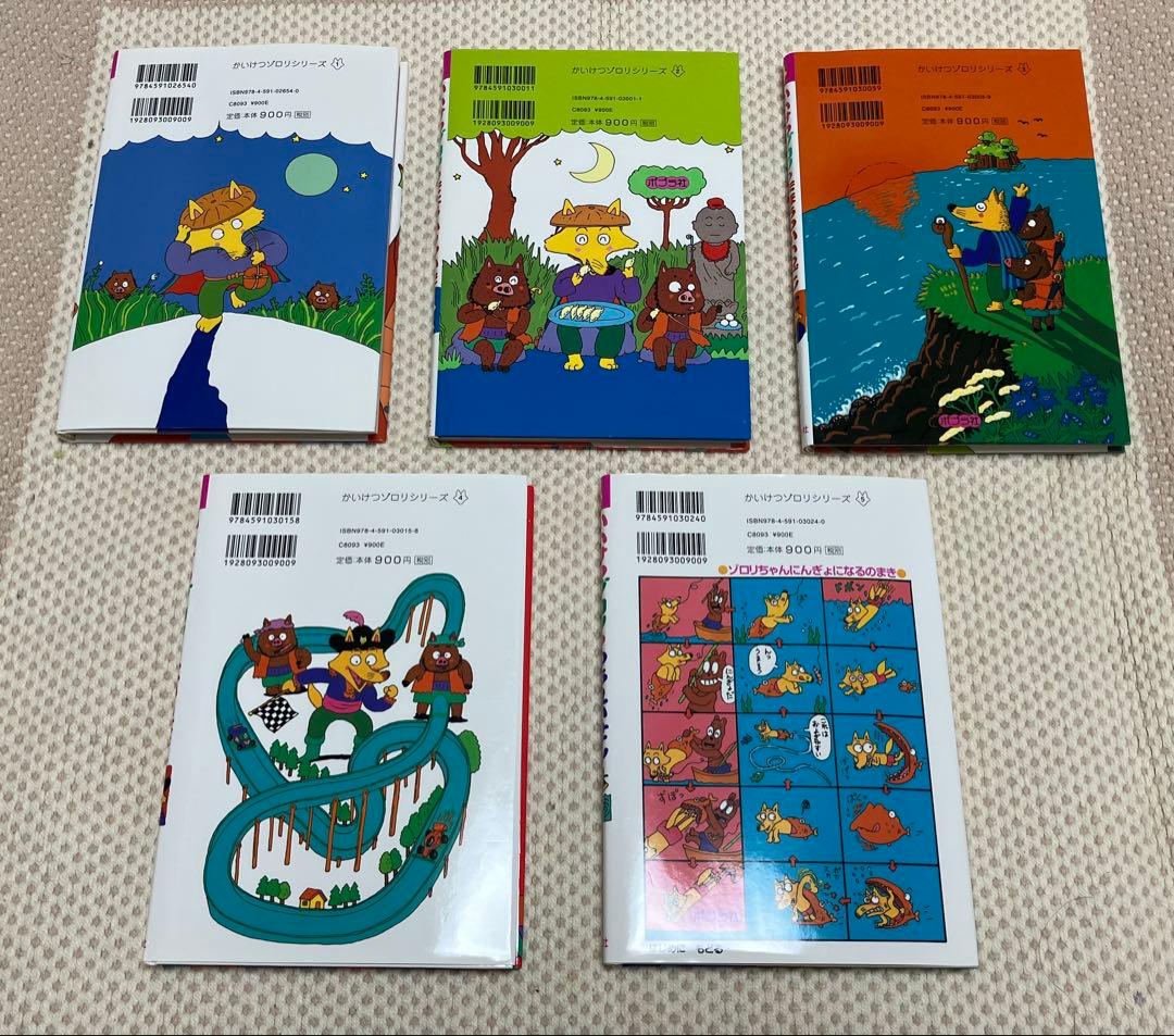 かいけつゾロリシリーズ 全25巻 Aセット