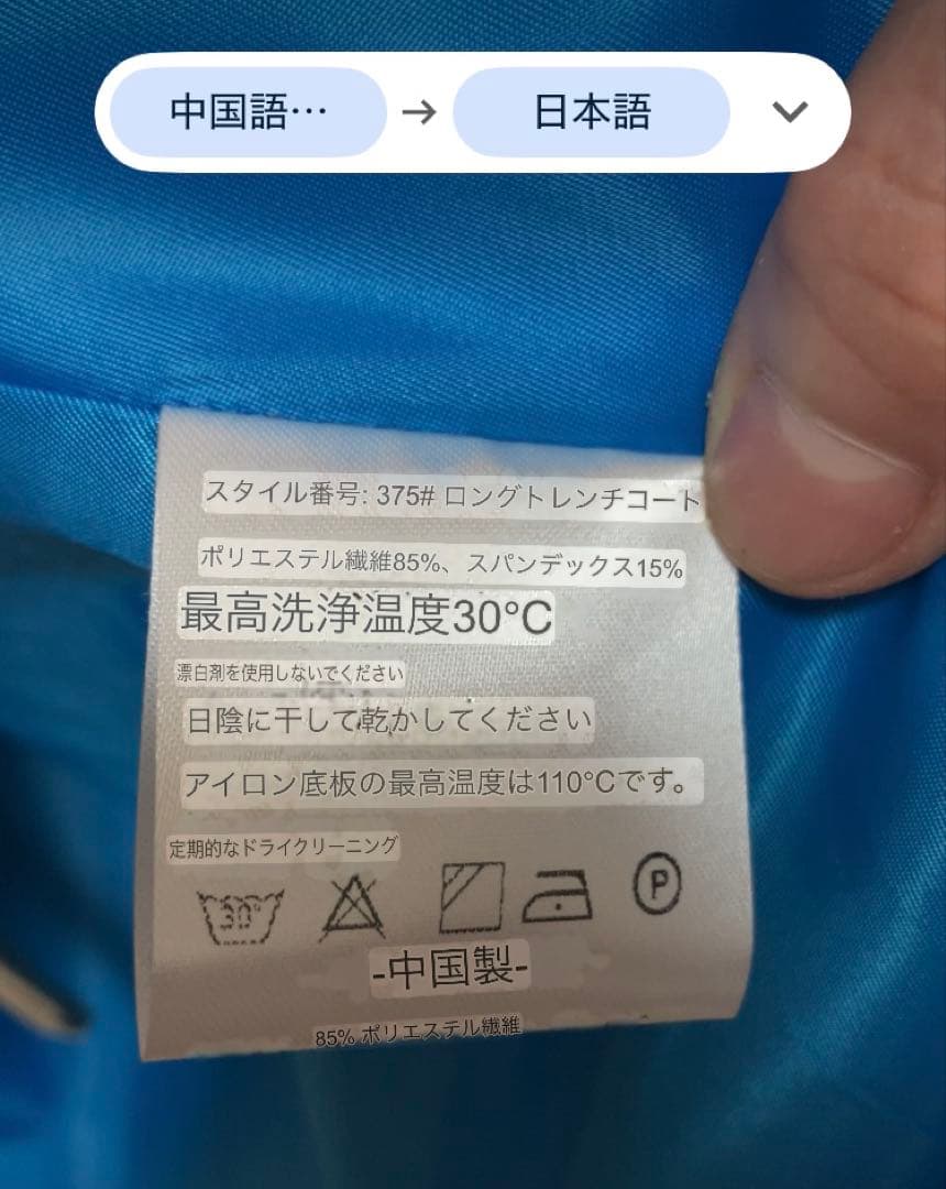 manusmachina トレンチコート マヌスマシーナ