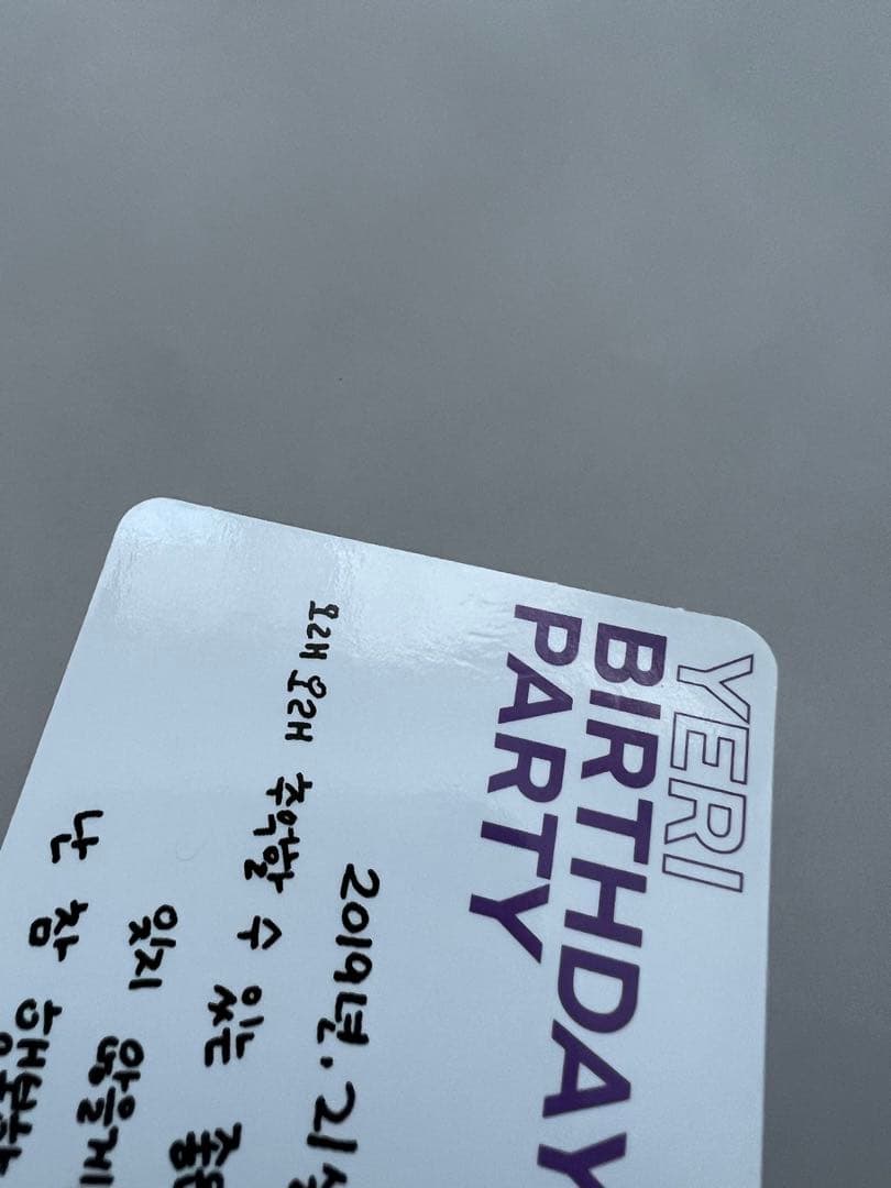 Red velvet    イェリ　トレカ