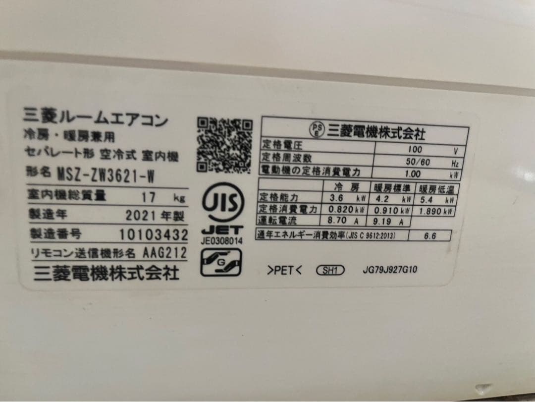 【最終値下げ】エアコン本体　霧ヶ峰 Panasonic 2021年製