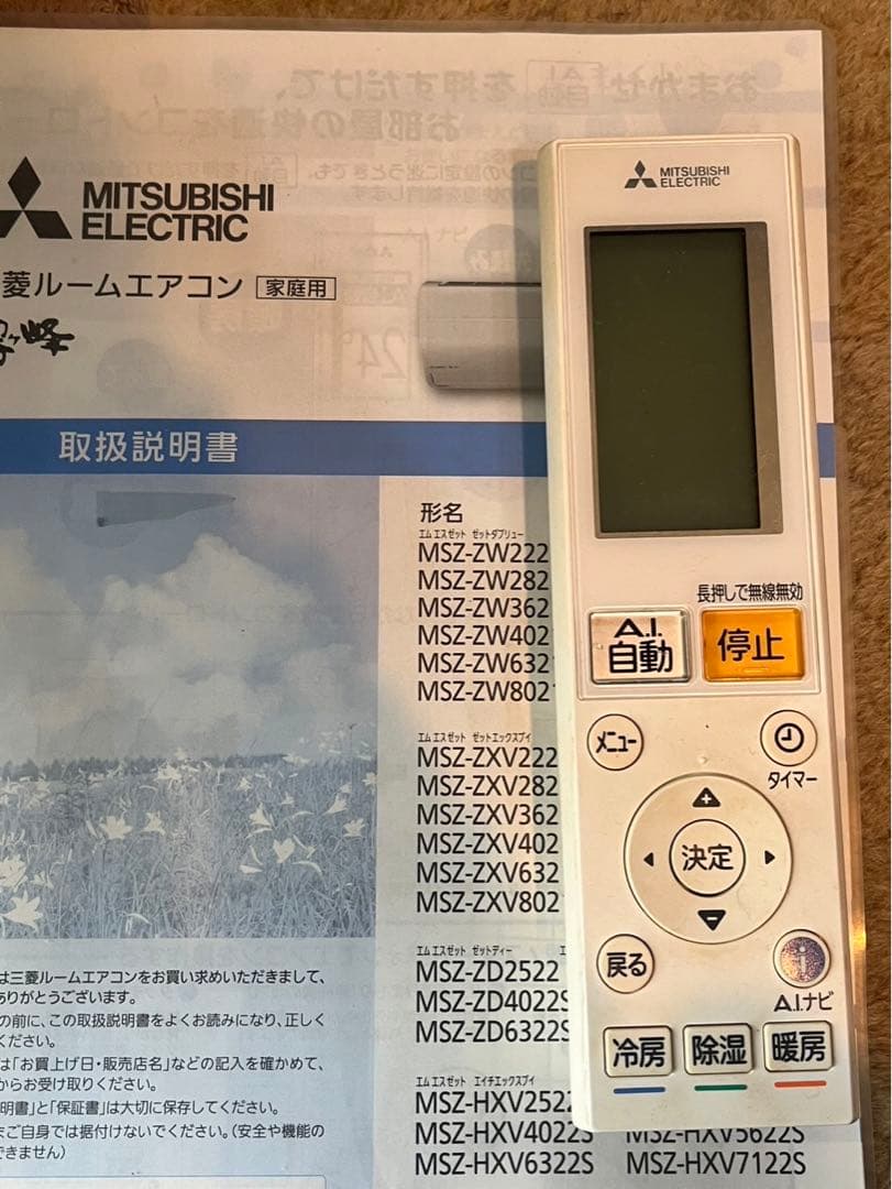 【最終値下げ】エアコン本体　霧ヶ峰 Panasonic 2021年製