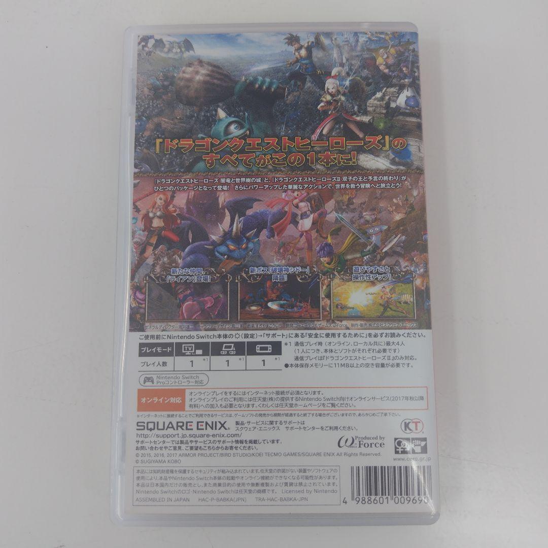 ドラゴンクエストヒーローズⅠ・Ⅱ Switch用