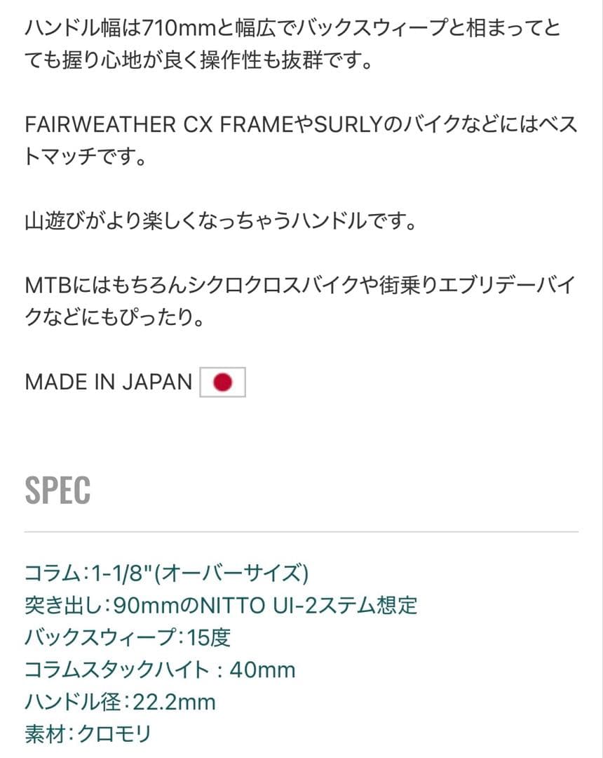 C*e様 *格安スタート！　b903 bullmoose bar シルバー