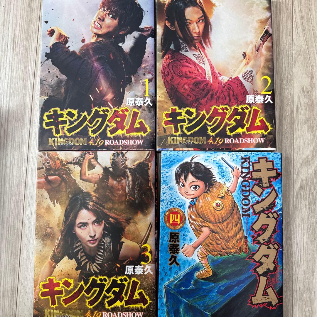 【超美品、新品多数】キングダム 1〜75巻