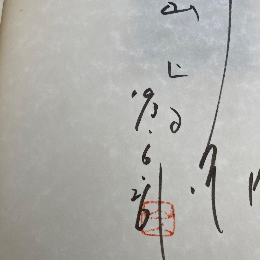 【布花】山上るい　作品写真集　希少本（サイン入り）