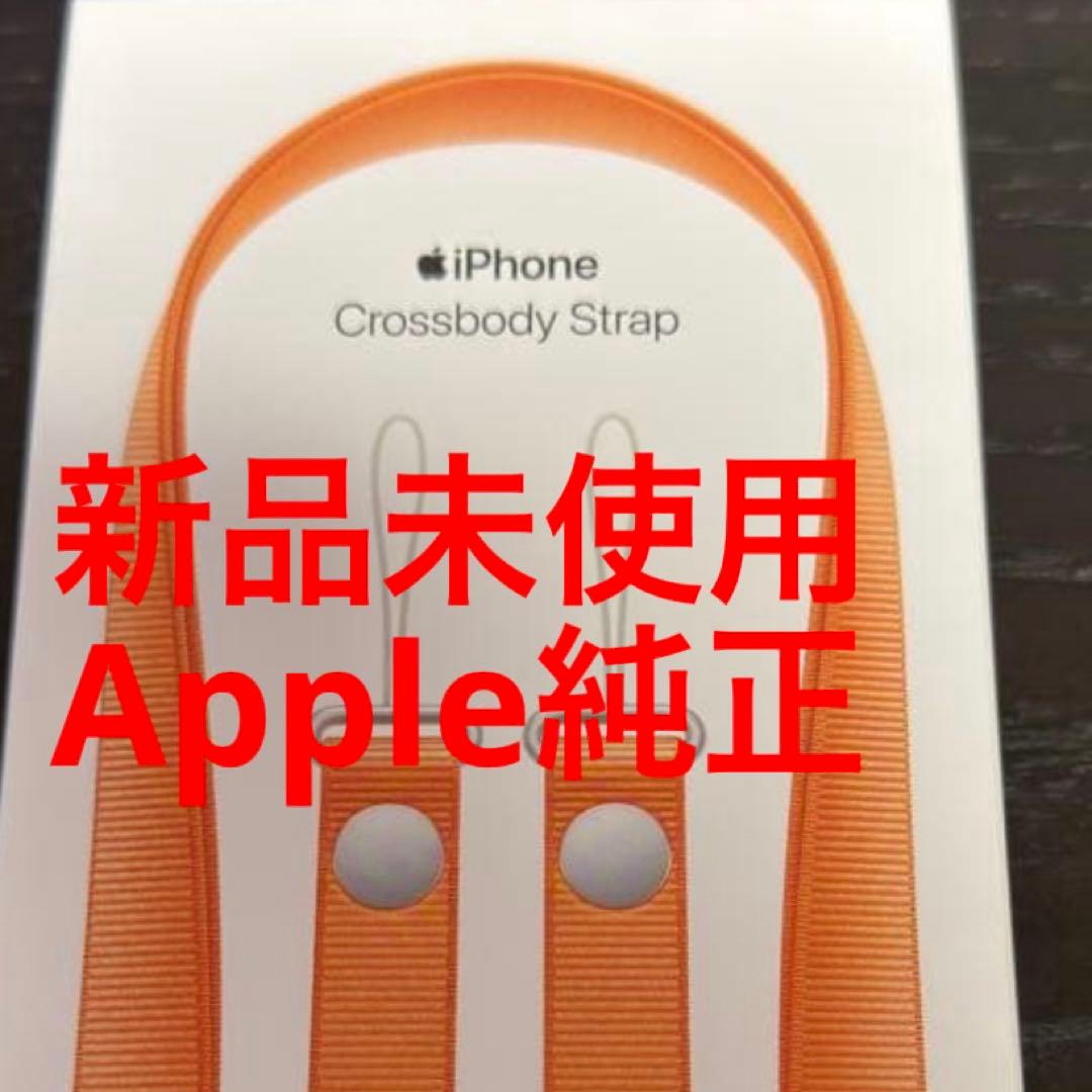 Apple純正　iPhone クロスボディストラップ オレンジ