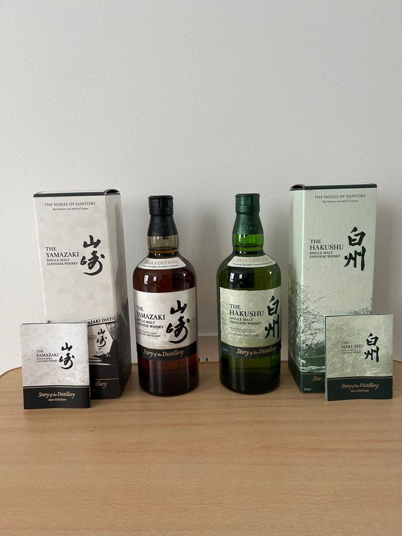 【べい！プロフィール必見!】ページ　山崎・白州12年・山崎白州3本セット