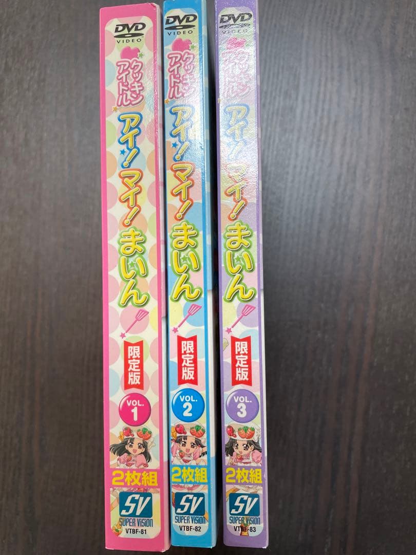 限定版「クッキンアイドル アイ!マイ!まいん!」Vol.1、2、3 DVD