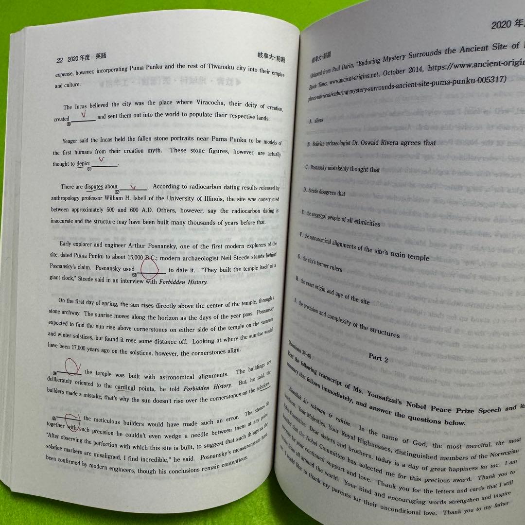 赤本　岐阜大学　前期日程　理系　医学部　1998年～2024年 27年分