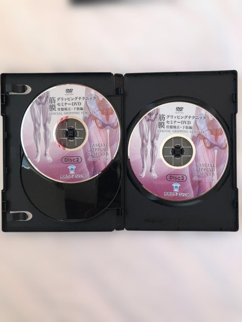 筋膜グリッピングセミナー DVD セット