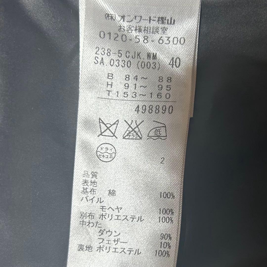 【自由区】ダウンベスト　テディーファー　モヘヤ100% ダブルジップ