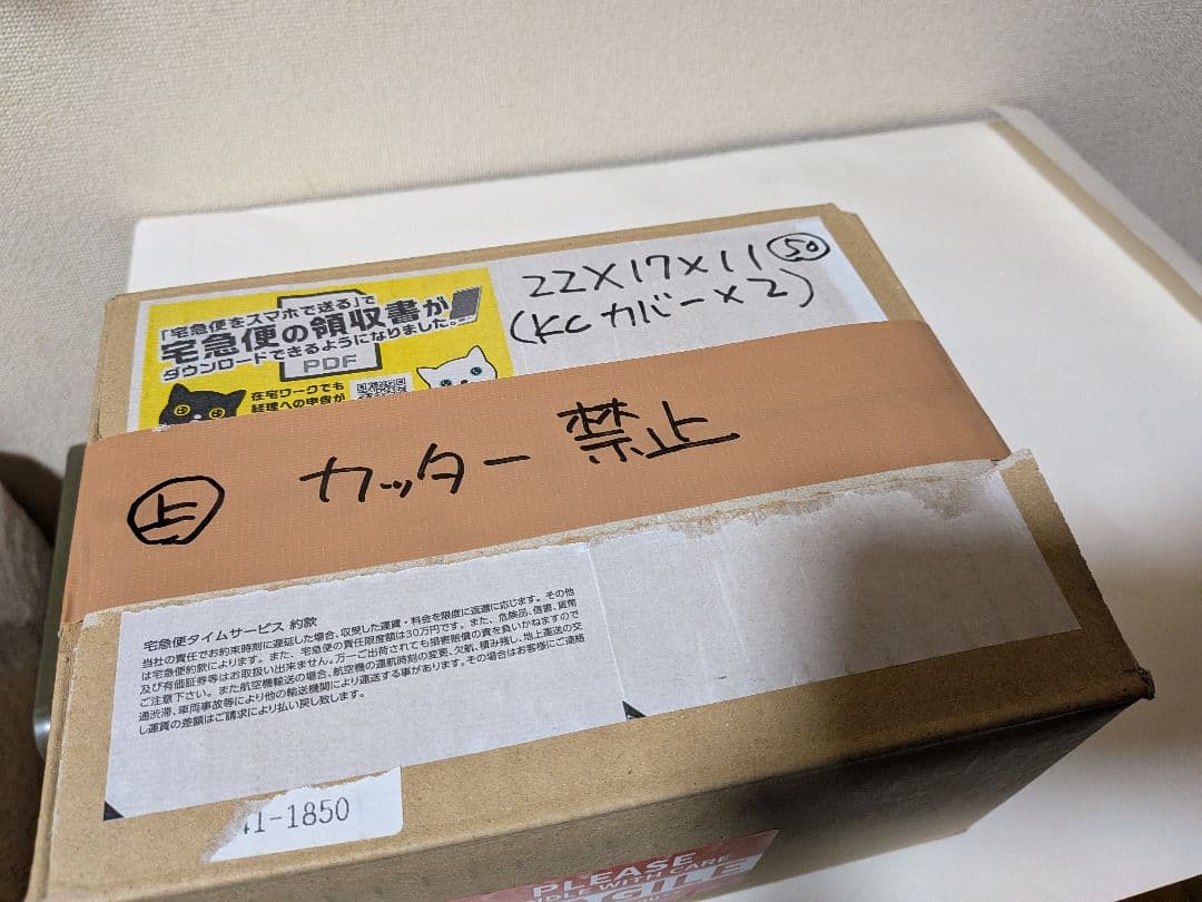 KC デイライター 6インチ用 イエロースマイルカバー正規品　ニコちゃんカバー