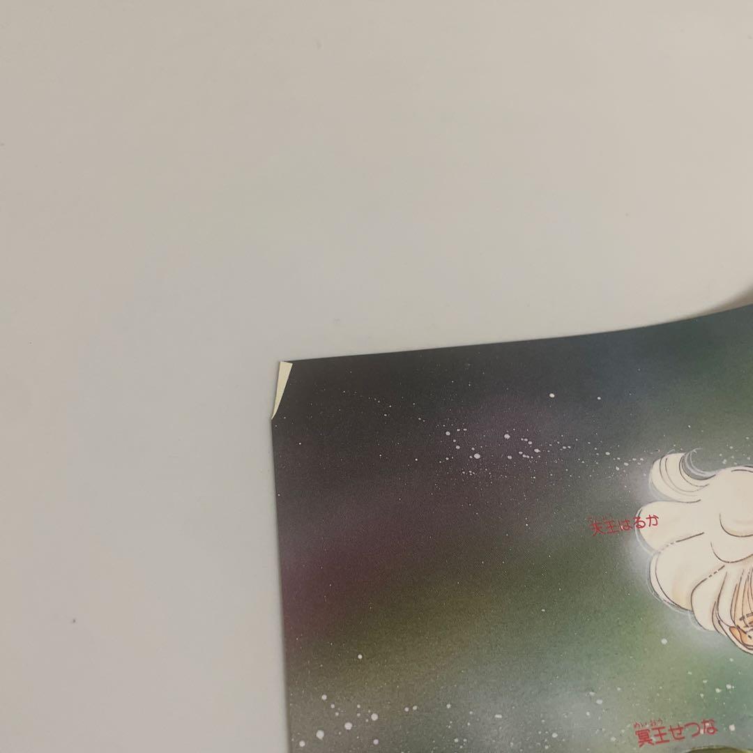 美少女戦士セーラームーン 原画集 vol.3(Ⅲ) 初版 武内直子