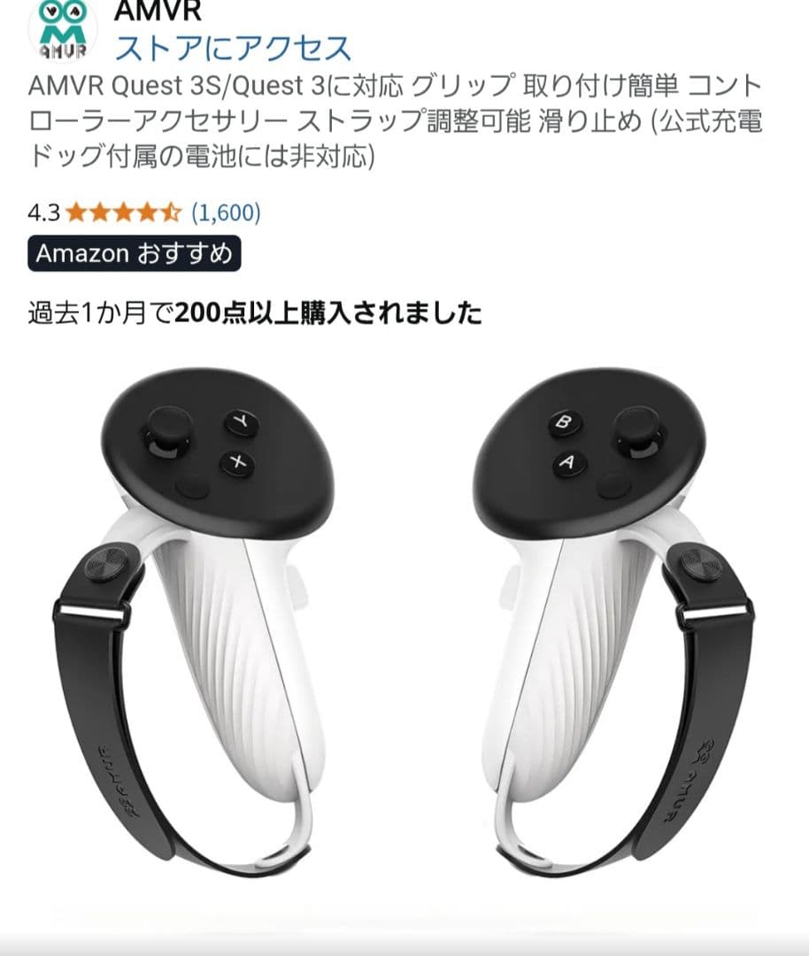 QUEST3 512GB フルセット メタクエスト