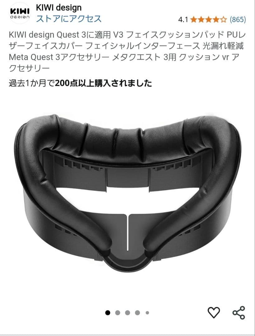 QUEST3 512GB フルセット メタクエスト