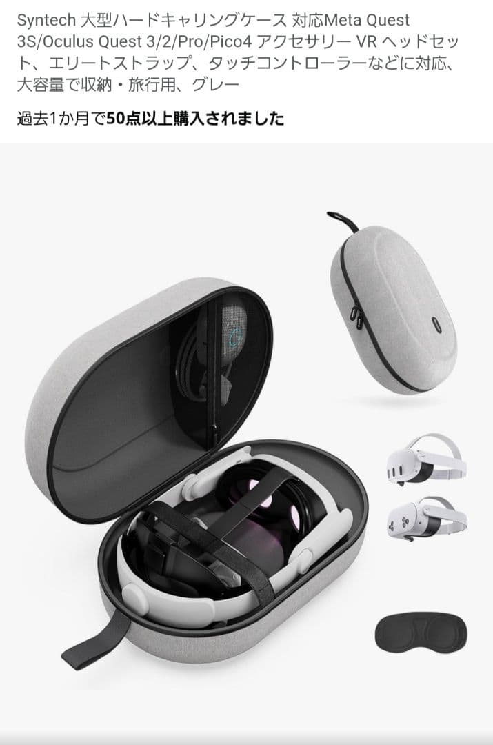 QUEST3 512GB フルセット メタクエスト