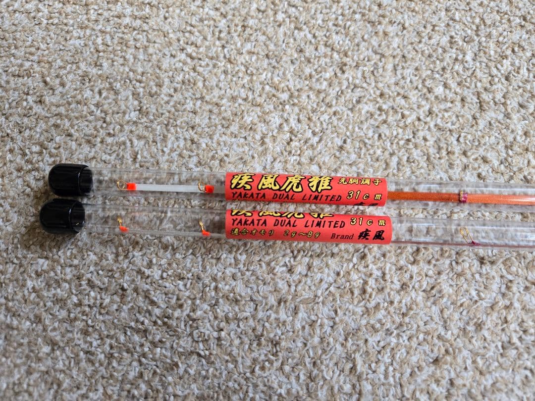 虎雅 YAKATA DUAL LIMITED 疾風 CREEK