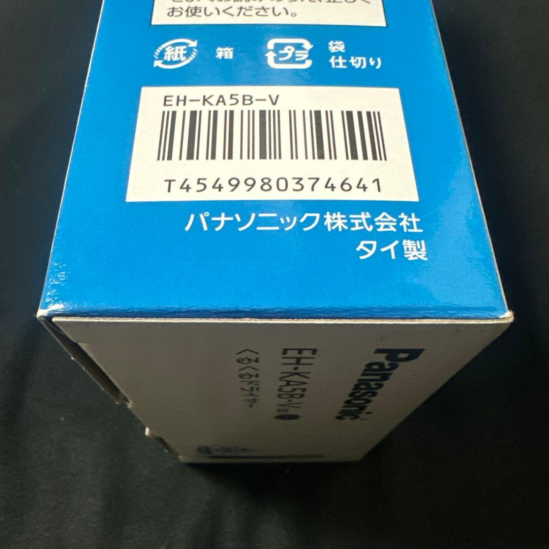 Panasonic 海外対応ドライヤー　EH-KA5B