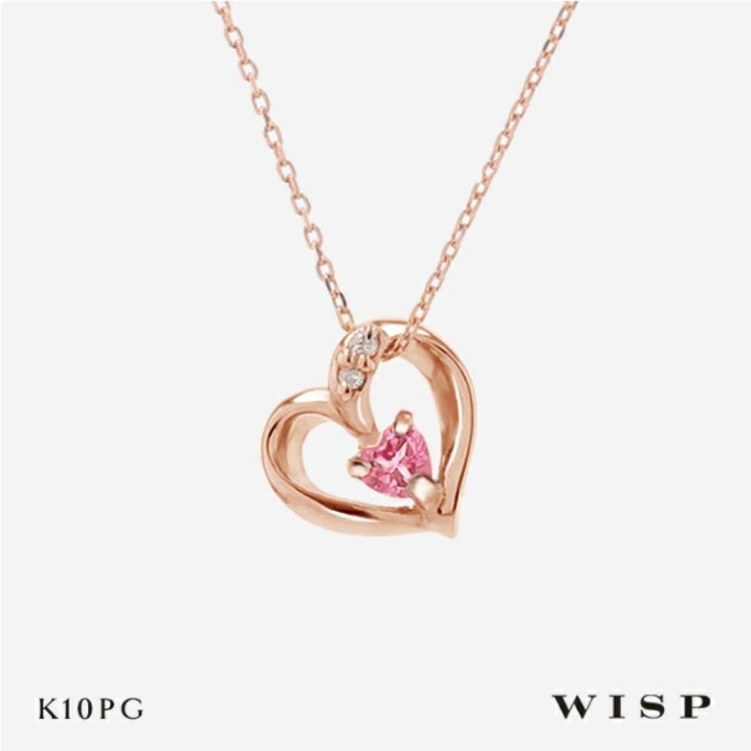 WISP K10PG ハート型ネックレス ピンクストーン