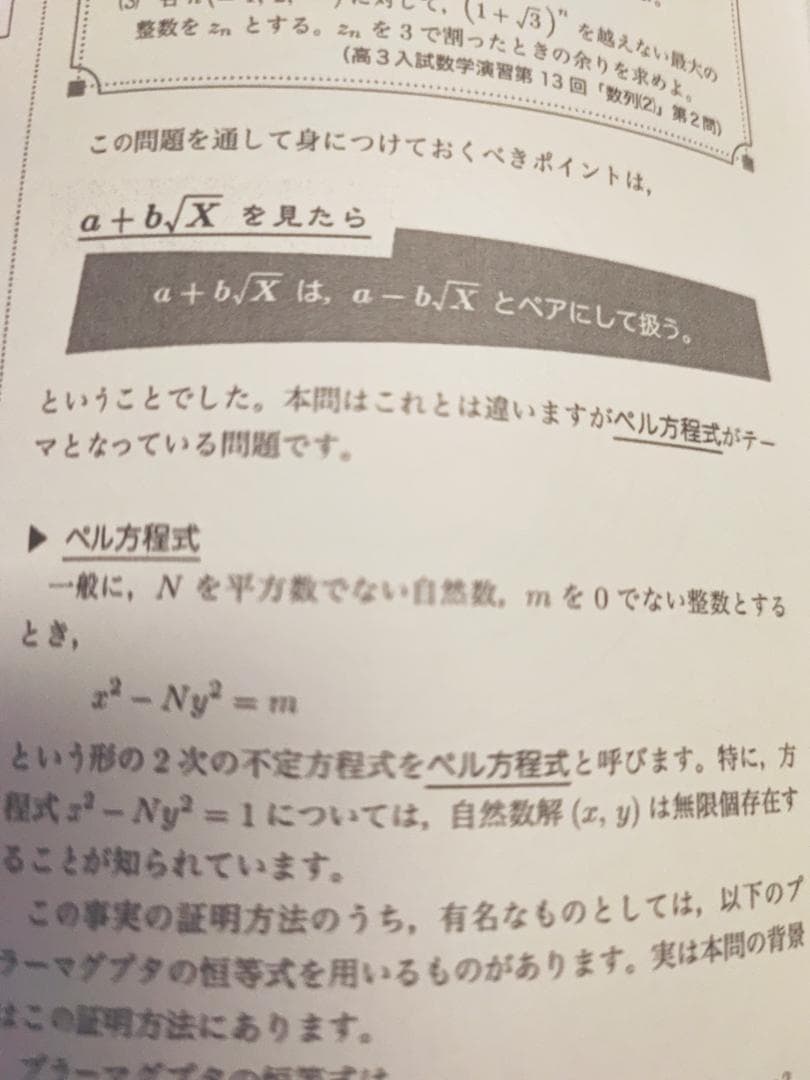 鉄緑会の李先生による高3直前講習国立医大数学フルセット　駿台　河合塾　東進