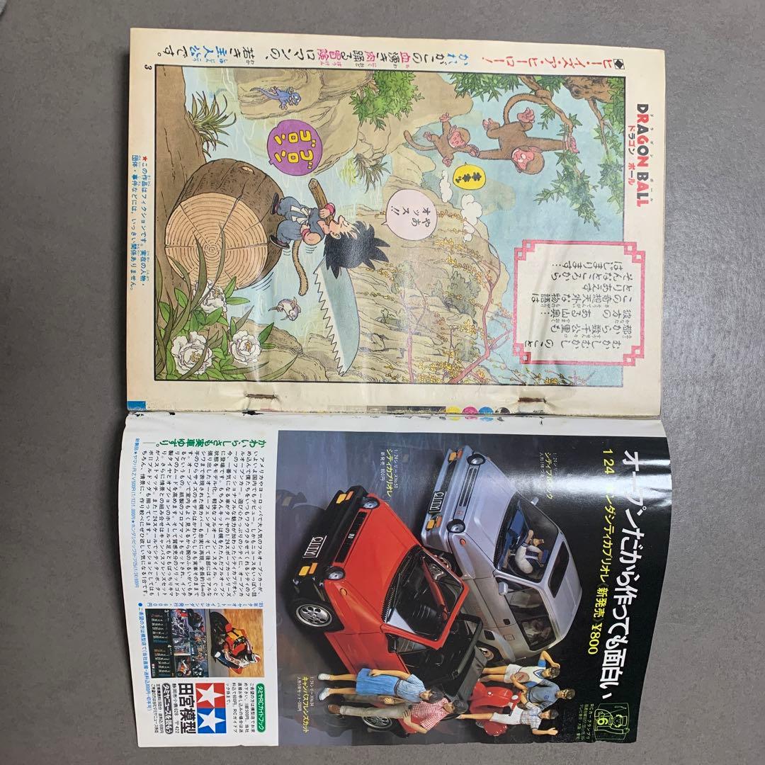 週刊少年ジャンプ 1984 第51号