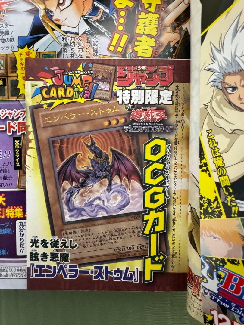 週刊少年ジャンプ2008年　ワンピース　背表紙